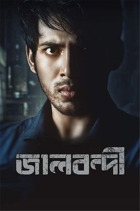 Jaalbandi Bengali Movie Download