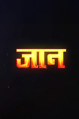 Jaan