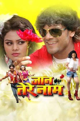 Jaan Tere Naam (Bhojpuri)