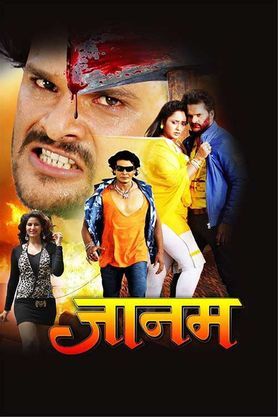 Jaanam