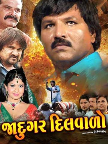 Jadugar Dilwalo