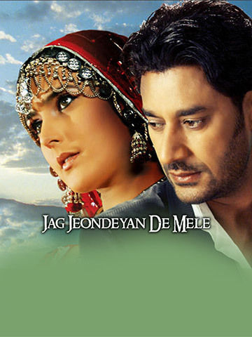 Jag Jeondeyan De Mele (Punjabi)
