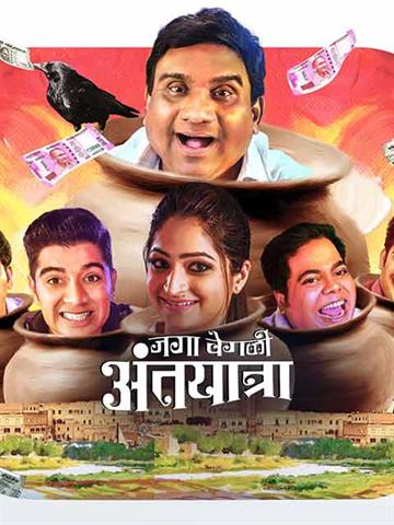 New marathi movies 2018 online