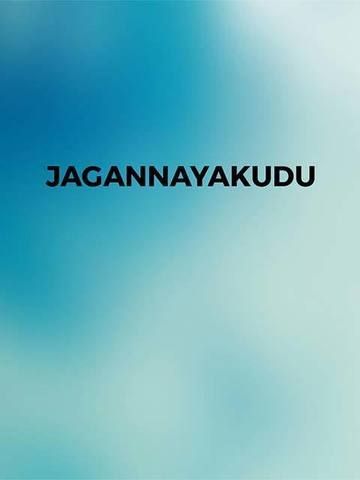 Jagannayakudu