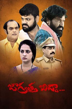 Jagartha Bidda (2023) - Movie | Reviews, Cast & Release Date - BookMyShow