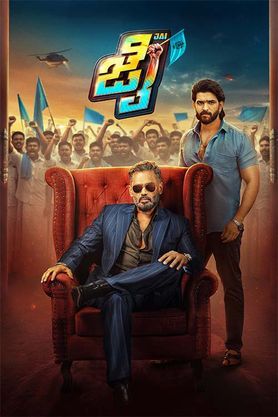 Jai (2025)