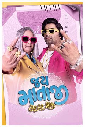 Jai Mata Ji – Let’s Rock Poster