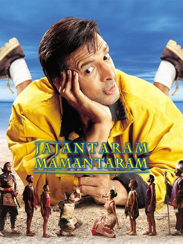 Jajantaram Mamantaram
