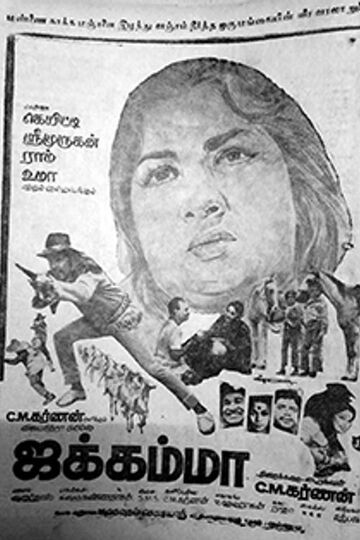 Jakkamma