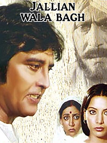 Jallian Wala Bagh