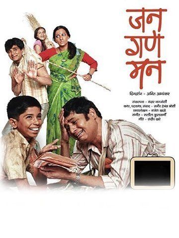 Jana Gana Mana (2012)