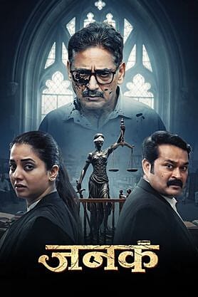 Janak (Marathi)
