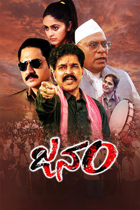 Janam (2025)