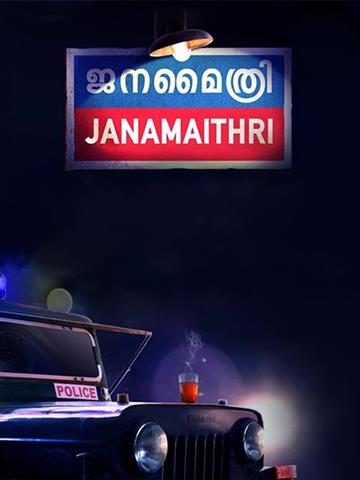 Janamaithri
