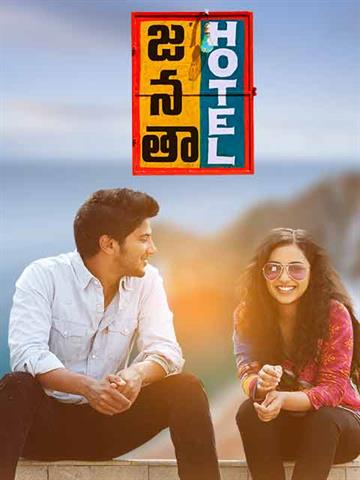 Janatha Hotel