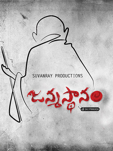 Janmastanam (Telugu)