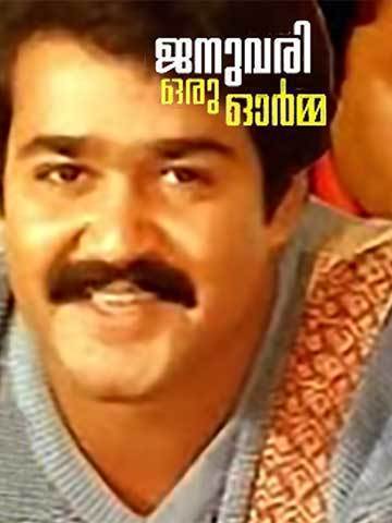 January Oru Orma