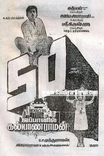Jappanil Kalyanaraman