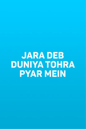 Jara Deb Duniya Tohra Pyar Mein