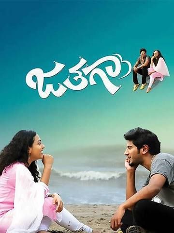 Jathagaa
