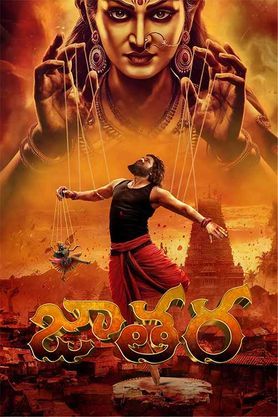 Jathara (2024) - Movie | Reviews, Cast & Release Date in tirupati ...