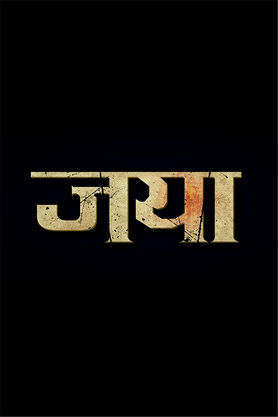 Jaya