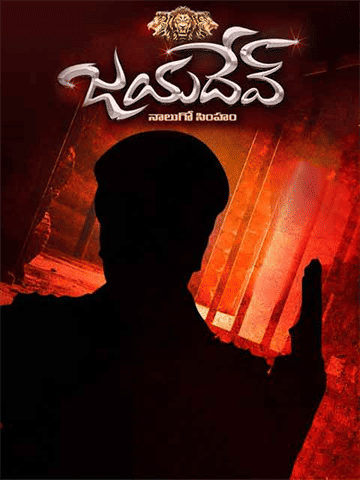 Jayadev