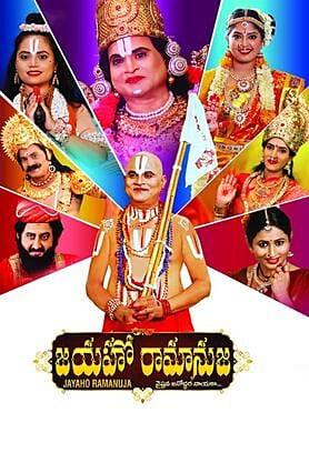 Jayaho Ramanuja