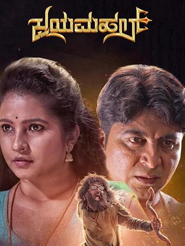Jayamahal
