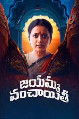 Jayamma Panchayathi