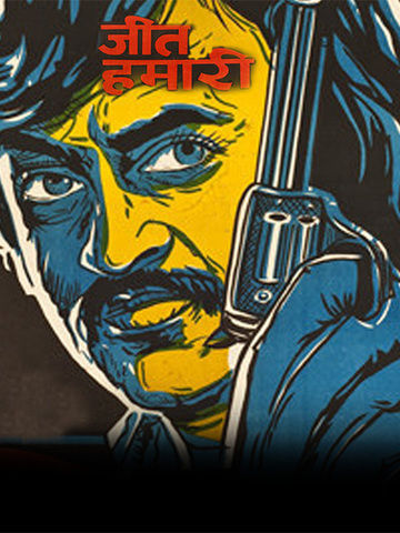 Jeet Hamaari