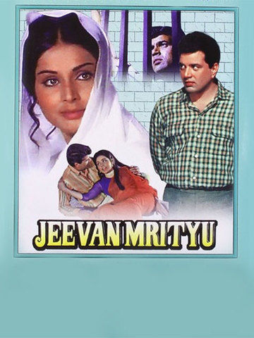 Jeevan Mrityu