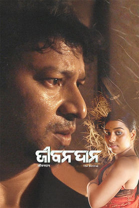 Jeevandan - The Revival