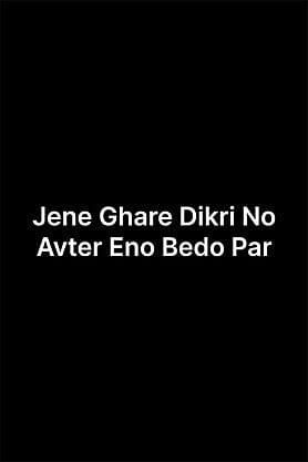 Jene Ghare Dikri No Avter Eno Bedo Par