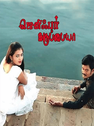 Jennifer Karuppaiya
