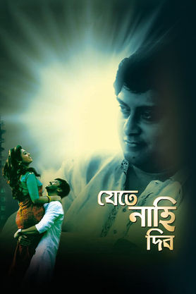 Jete Nahi Dibo