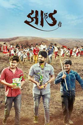 Jhaad (2024) - Movie | Reviews, Cast & Release Date in chhatrapati ...