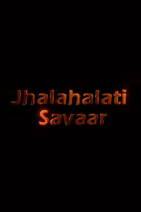 Jhalhalti Savar