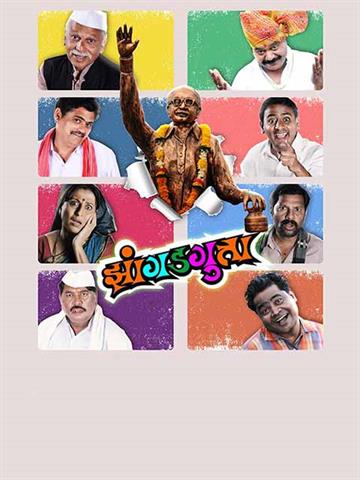Jhangadgutta