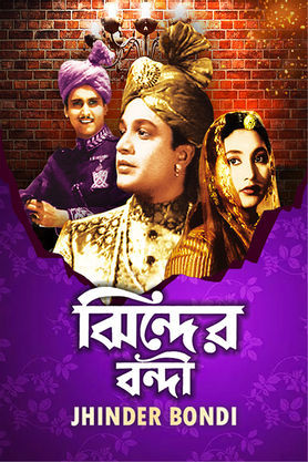 Jhinder Bandi