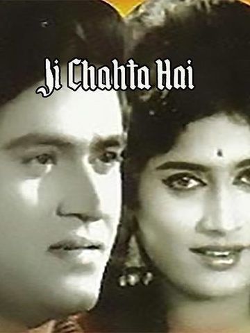 Ji Chahta Hai