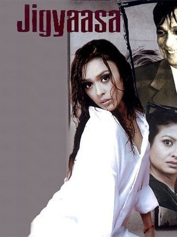 Jigyaasa