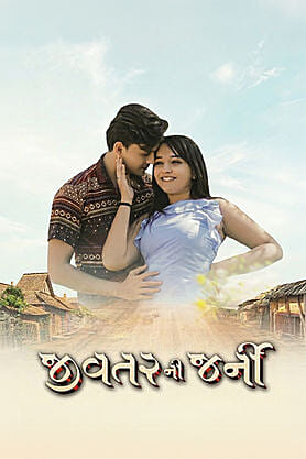 Jivtar Ni Journey