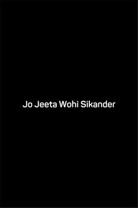 Jo Jeeta Wohi Sikander