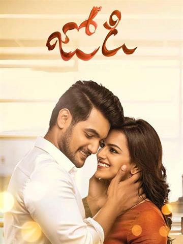 Jodi (Telugu)