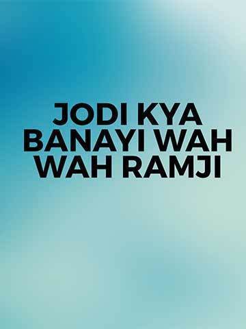 Jodi Kya Banayi Wah Wah Ramji