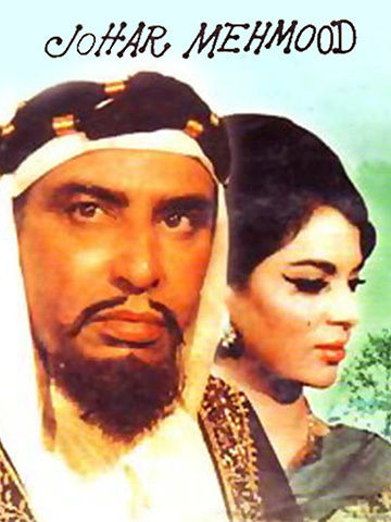 Johar Mehmood In Hong Kong