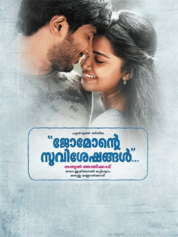 Jomonte Suviseshangal 2017 Movie Reviews Cast Release