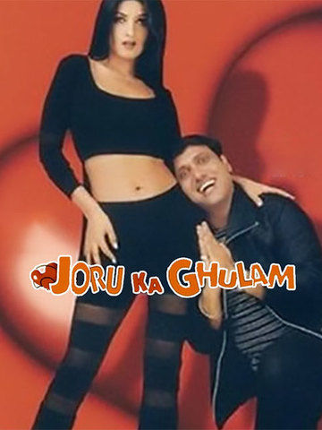 Joru Ka Ghulam