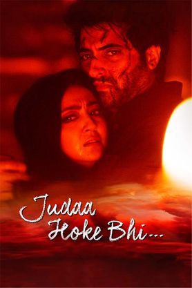 Judaa Hoke Bhi movie download